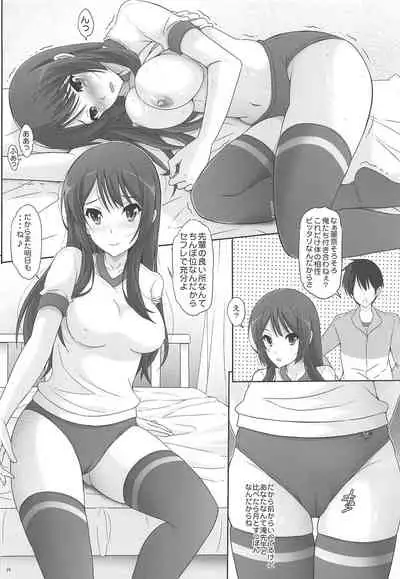 Motto Kuikome! Bloomer ni Amu