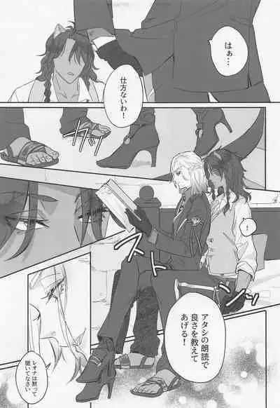 [BasqueBisque] Berry Voice！ (deizunitsuisuteddowandarando)