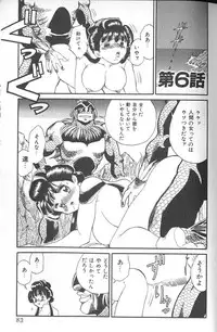 [FRED-KELLY] Fighting Kids