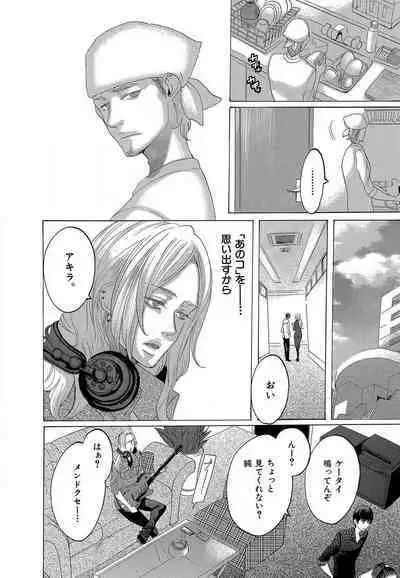 Kizutsukeru you ni Aishiaimashou 1-10