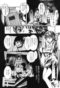 [Tenma Femio] Ryoujoku! Ryoujoku!! Mata Ryoujoku!!!