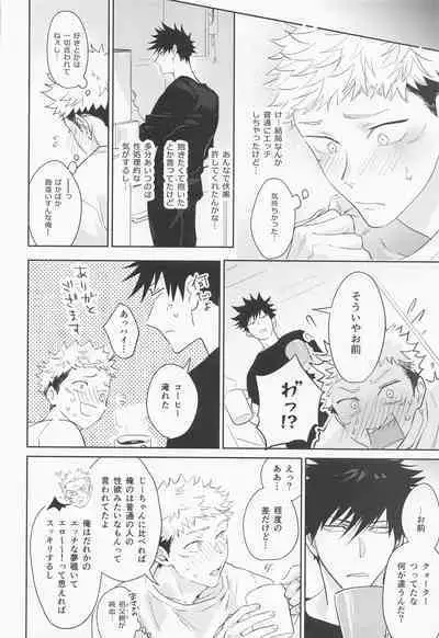 Koisuru Bonnou Transistor