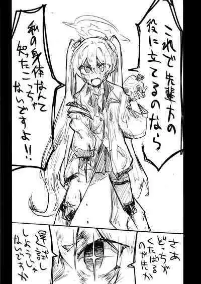 Kore wa Toaru Kivotos no Ohanashi desu.