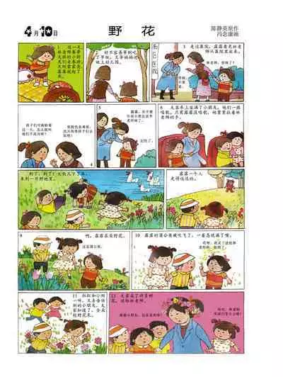 Sketchbook 365 Night Story 2