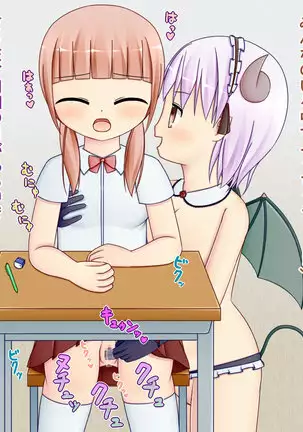 Futanari Akuma to Joshikousei ga Himitsu no Keiyaku de H na Mainichi