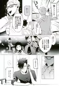 (HaruCC20) [Diego (Mano)] Shinjite Okuridashita Kuroo ga Mesuneko ni Natte Modottekuru nante (Haikyuu!!)