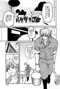 [Yamada Shouji] Sweet TRAP