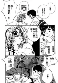 [Takamatsu Makoto] Shangrila [Chinese]