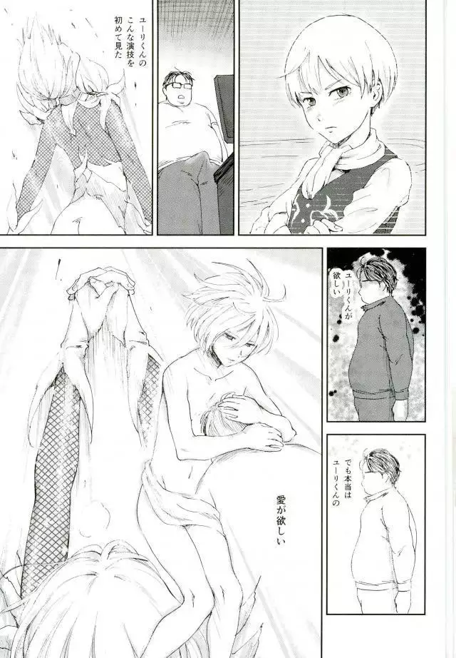 Jiai Fukaki Shounen to Jiai no Kohitsuji to Rakuen E no Kaihou