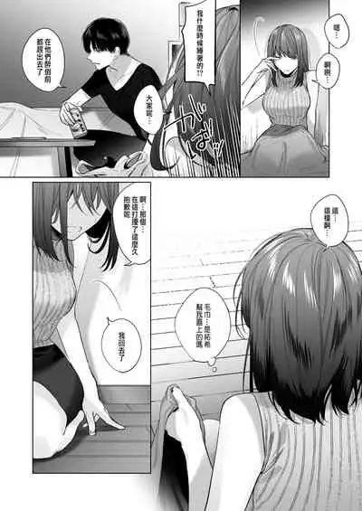 [Haikey(になこ275)]外面の良い幼馴染[CHINESE]