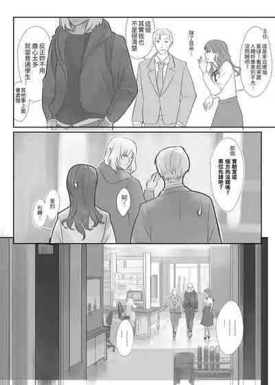 [Anredera(川七)] 精靈的研究 [Chinese]