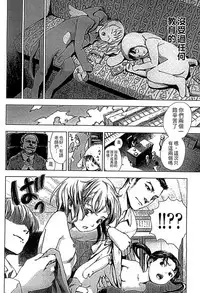 [Ame to Toge] Shoujo Netsu - Girls Fever [Chinese]