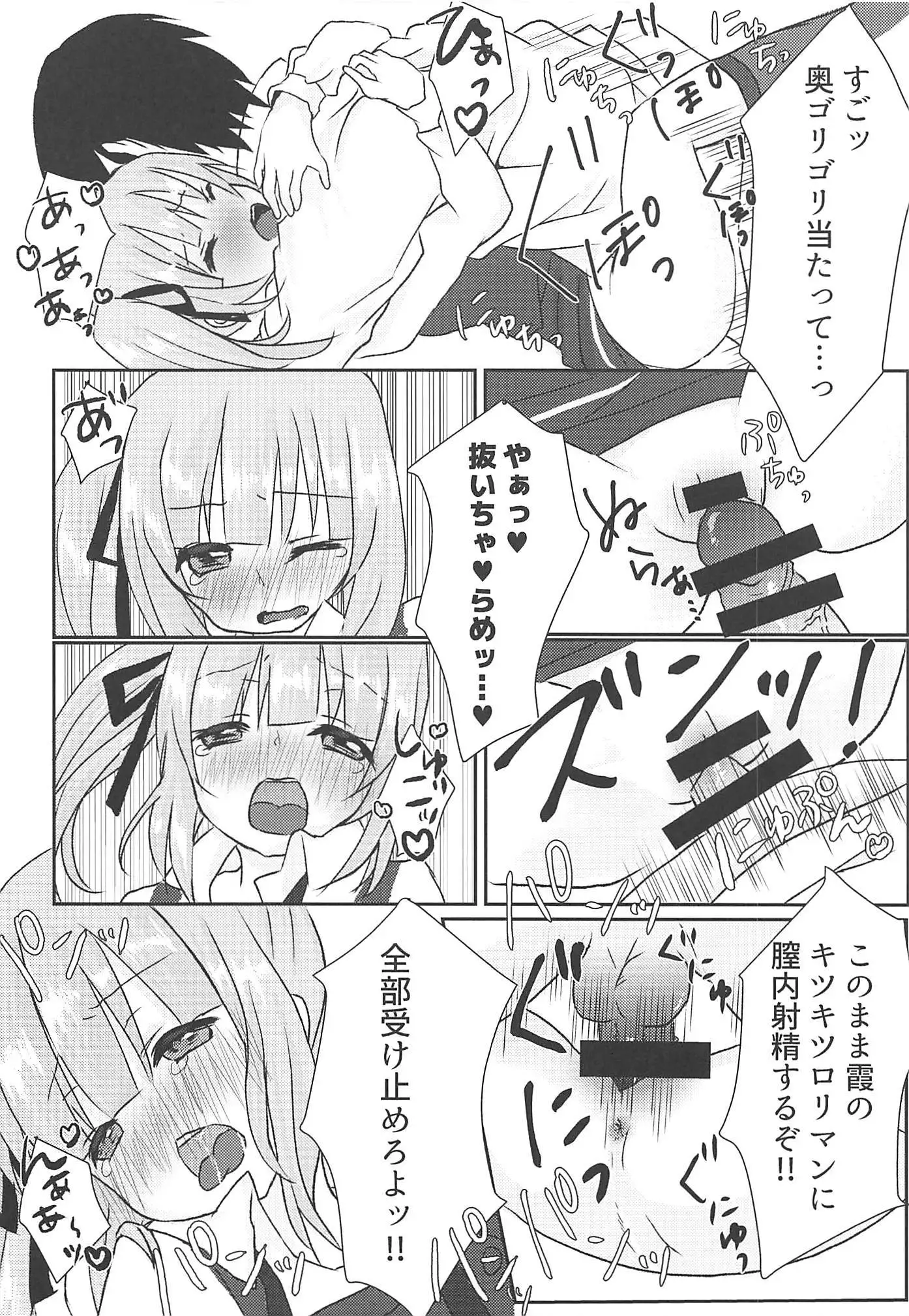 Datte Kore wa Asashio-gata Senyou Chou Massage dakara Hazukashiku nanka Naittaraa!
