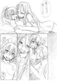 [Gokku] SumiMahi Ero Manga (Akuma no Riddle)