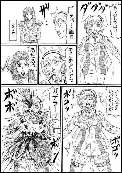 Sarani Suparobogaaru o Hokutoshinken de Hofuru