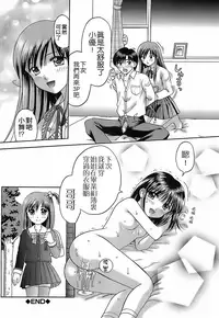 [Hiura Papiko] Katei Kankyou [Chinese] [远古守望者汉化]