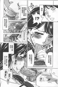 [Makibe Kataru] Hitozuma Kanshasai - SUPER EROTIC WIFE'S FESTIVAL [Chinese]