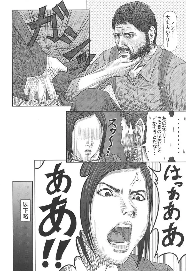 Ellie no Happening Nikki