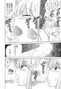 [Kotono Wakako] Miko Moe 1