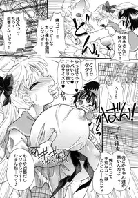 (C77) [2B (MANA-KO)] Saki ! Ran (Saki)