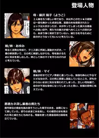 [Yojouhan Shobou] Oyako no Ori 2 - Ningen wo Yameta Oyako