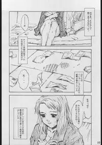 (C57) [MOON RULER (Tsukino Jyogi)] forbidden lovers