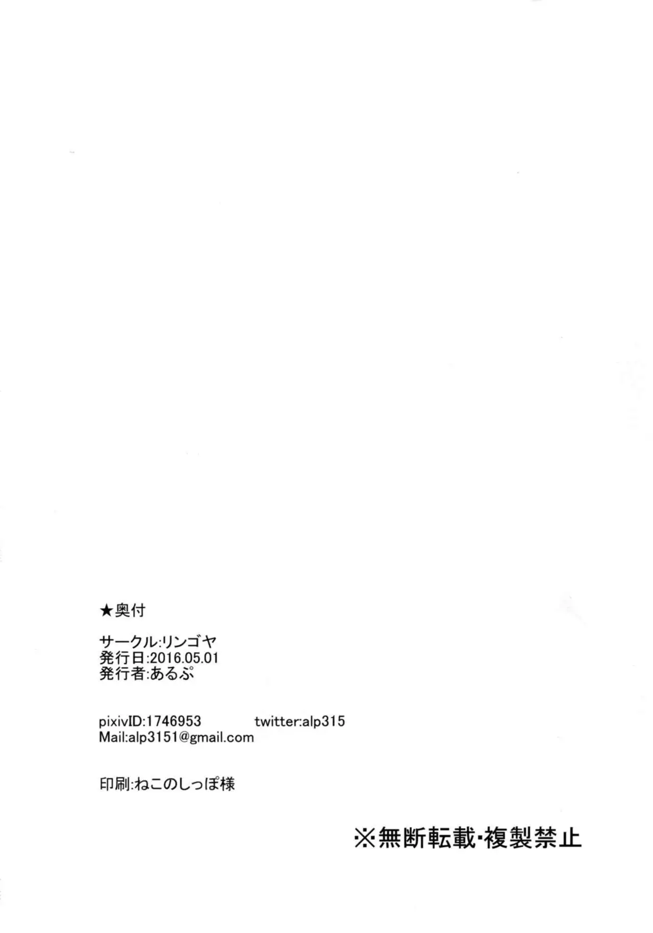 Anchira Mezamashi {doujins.com}