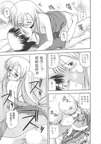 [Satou Chagashi] Better Half