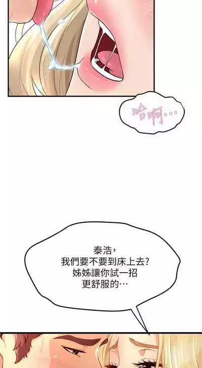 Dance department 01-11 chi - manhwaroshi