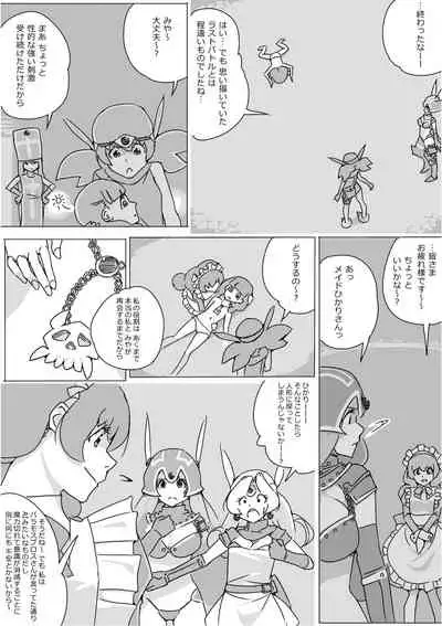 [Akimbo] Isekai Dorakue 3 (FC-ban)