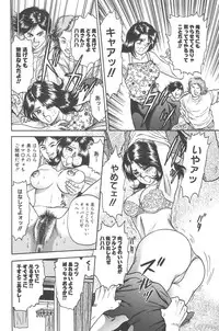 [Chikaishi Masashi] Shojo Kankin