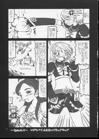 (CR35) [Salvage Kouboh (Houou-tan)] Arienai Hodo Yuri Cure? (Futari wa Precure)
