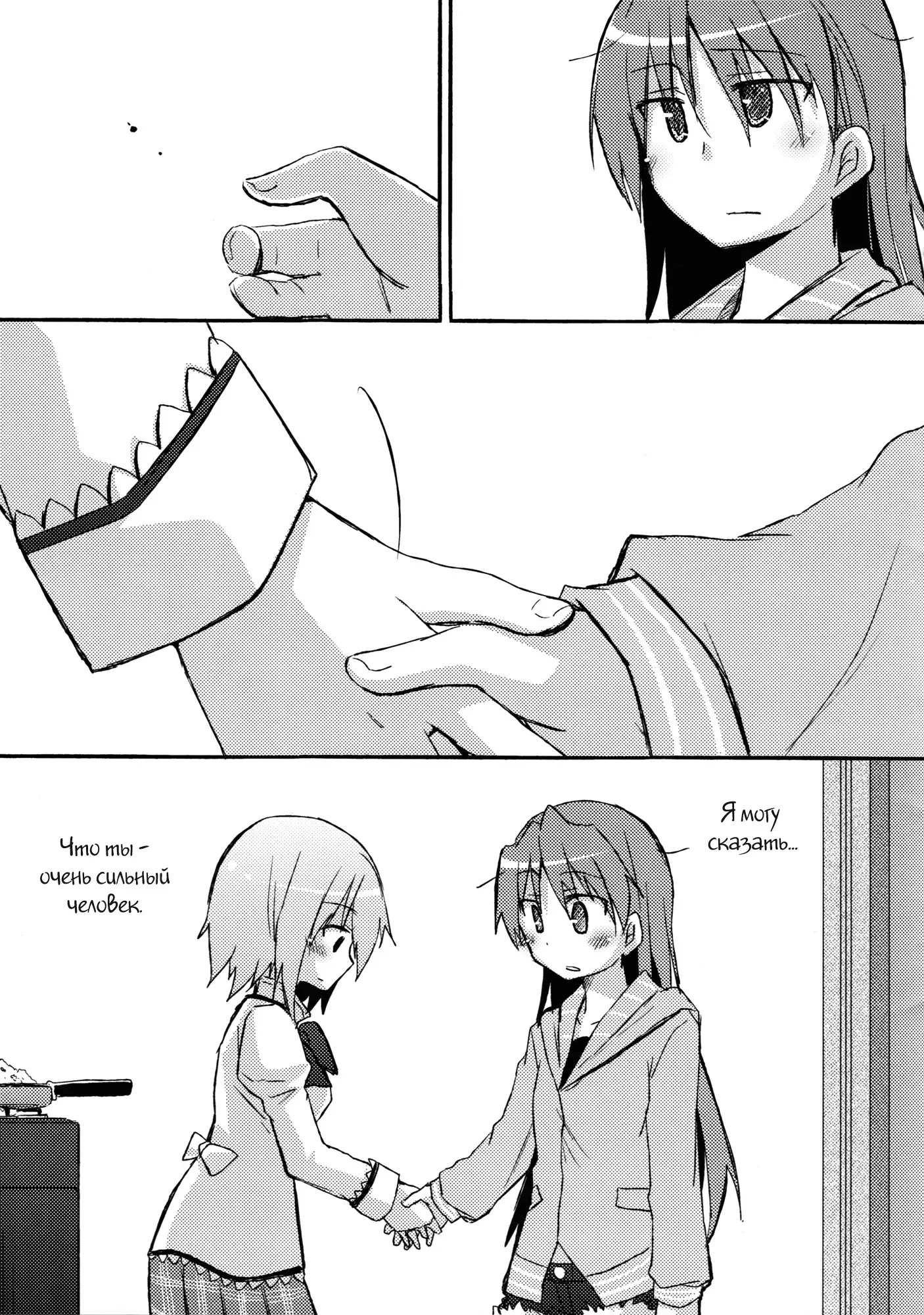 Kimi ga Wakaru kara Because I Understand You