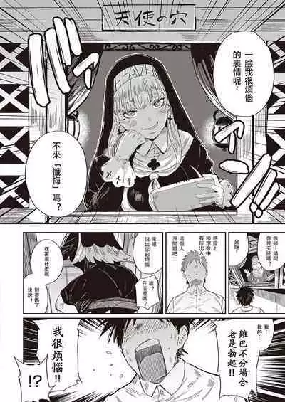 Virgin Eaters + Settei Shiryou & Rough Shuu