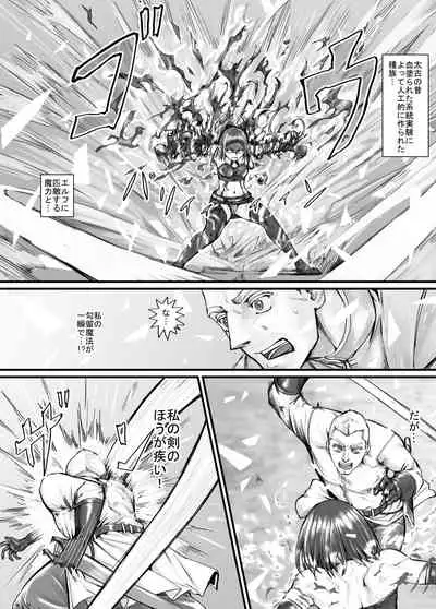 [DODOMESU3SEI] 魔族ちゃん漫画1 (Pixiv Fanbox)