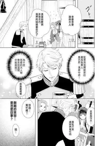 Toriaezu, Yarimashou | 總之先來做吧 Ch. 1-4