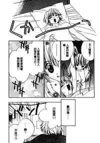 [Takamatsu Makoto] Shangrila [Chinese]