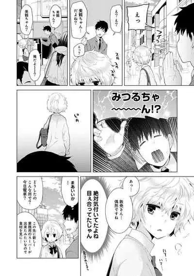 [Shiina] Noraneko Shoujo to no Kurashikata Ch. 1-31