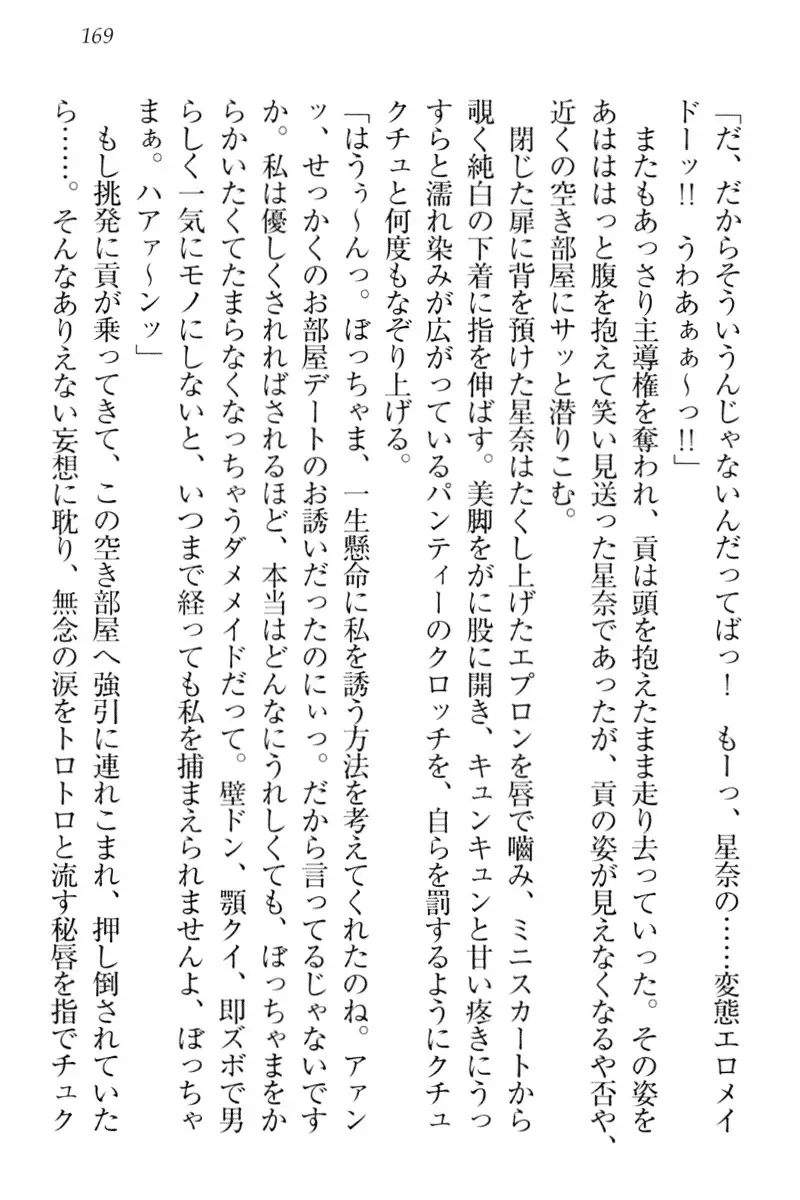 Ero Karakai Jouzu no Maid-san