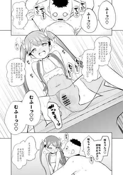 Chōkyō sa rete mimasen ka?