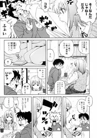 [Jingrock] Shishunki wa Hatsujouki. - Adolescence is a sexual excitement period.