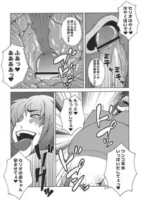 (C75) [Hanjuku Yude Tamago (Canadazin)] Kyouran Kichi (To Heart)