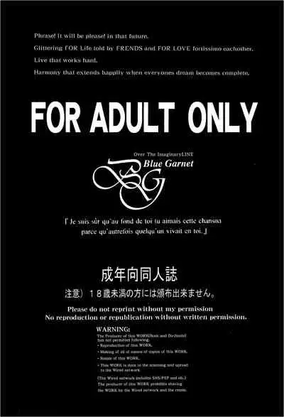 母がゴブリンに負ける筈がありません！