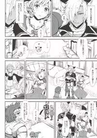 (C92) [momoirohoppe (Rei)] Konya wa Mate. ga Dekinai (Granblue Fantasy)