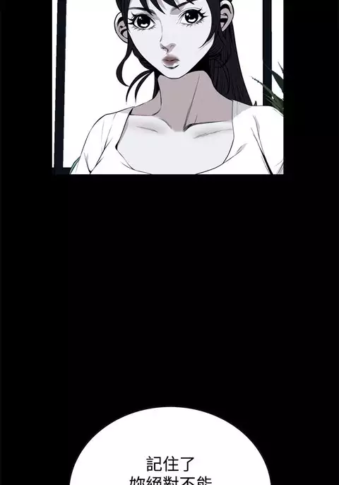 Take a Peek 偷窥 Ch.39-42