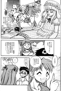 (C65) [Chuuka Mantou (Yagami Dai)] Mantou .24 (Neon Genesis Evangelion)