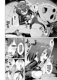 [Satou Kuuki] Aisei Tenshi Love Mary [Chinese] [洨五組] [Digital]