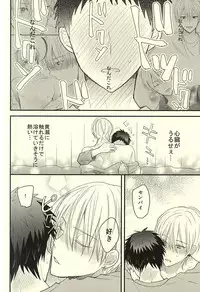 (SUPERKansai21) [Oceans11 (Okaka)] Rental Kareshi (Kuroko no Basuke)