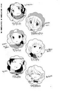 (Shota Scratch 01) [Tokuda (Ueda Yuu)] Ouja no Seisui (Dragon Quest 3)