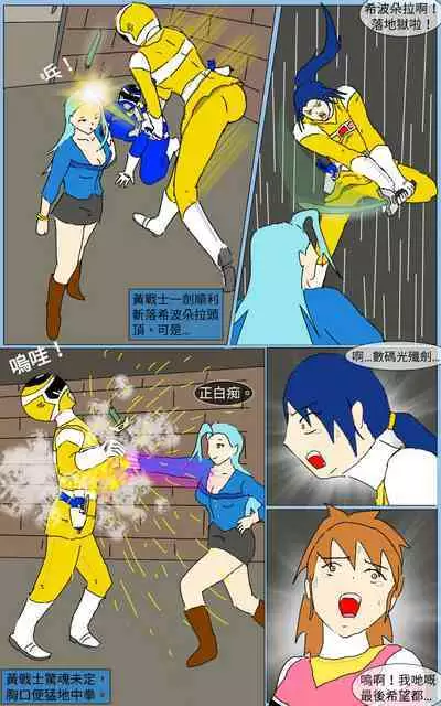 [MA] Mission 15 (Denji Sentai Megaranger)